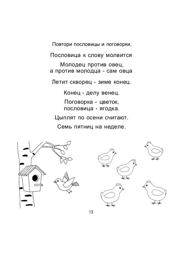 Отгадай загадку нарисуй отгадку you can Отгадай загадку нарисуй отгадку you can